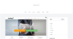 Desktop Screenshot of cosmiccat.net